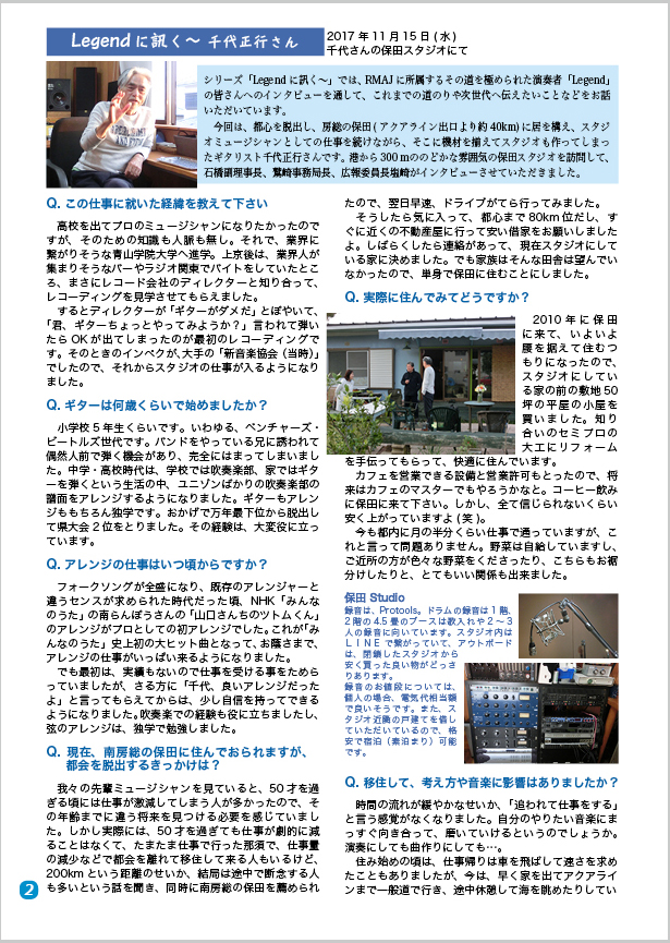 HP用News No.32(最）2