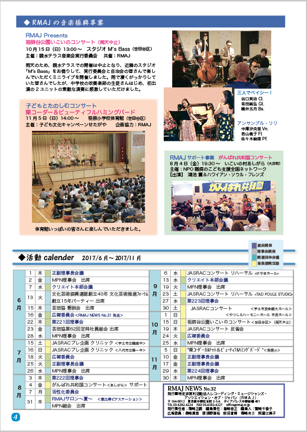 HP用News No.32(最）4